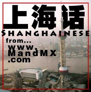 Den Chinesischen Shanghai-Dialekt lernen (Shanghaihua)