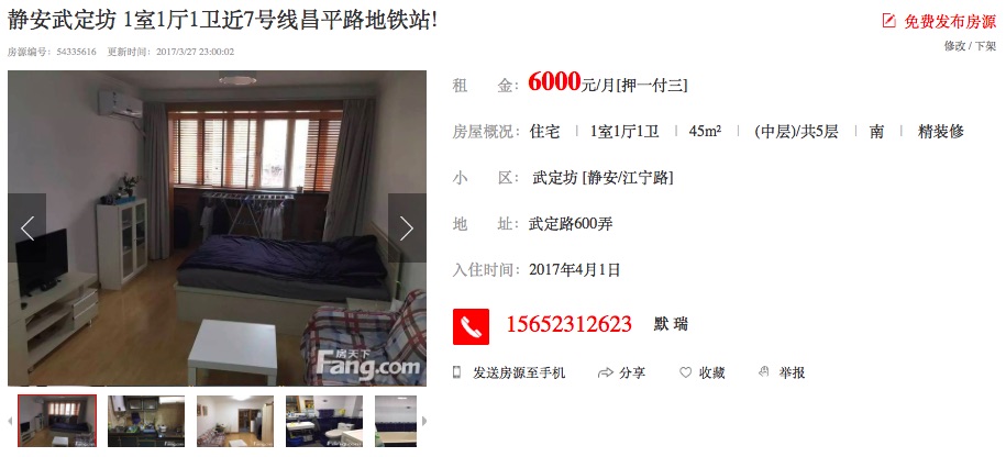 Screenshot meine Wohnungsanzeige in Shanghai